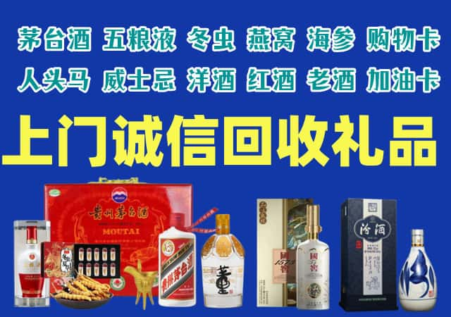 吉安市泰和县烟酒回收店